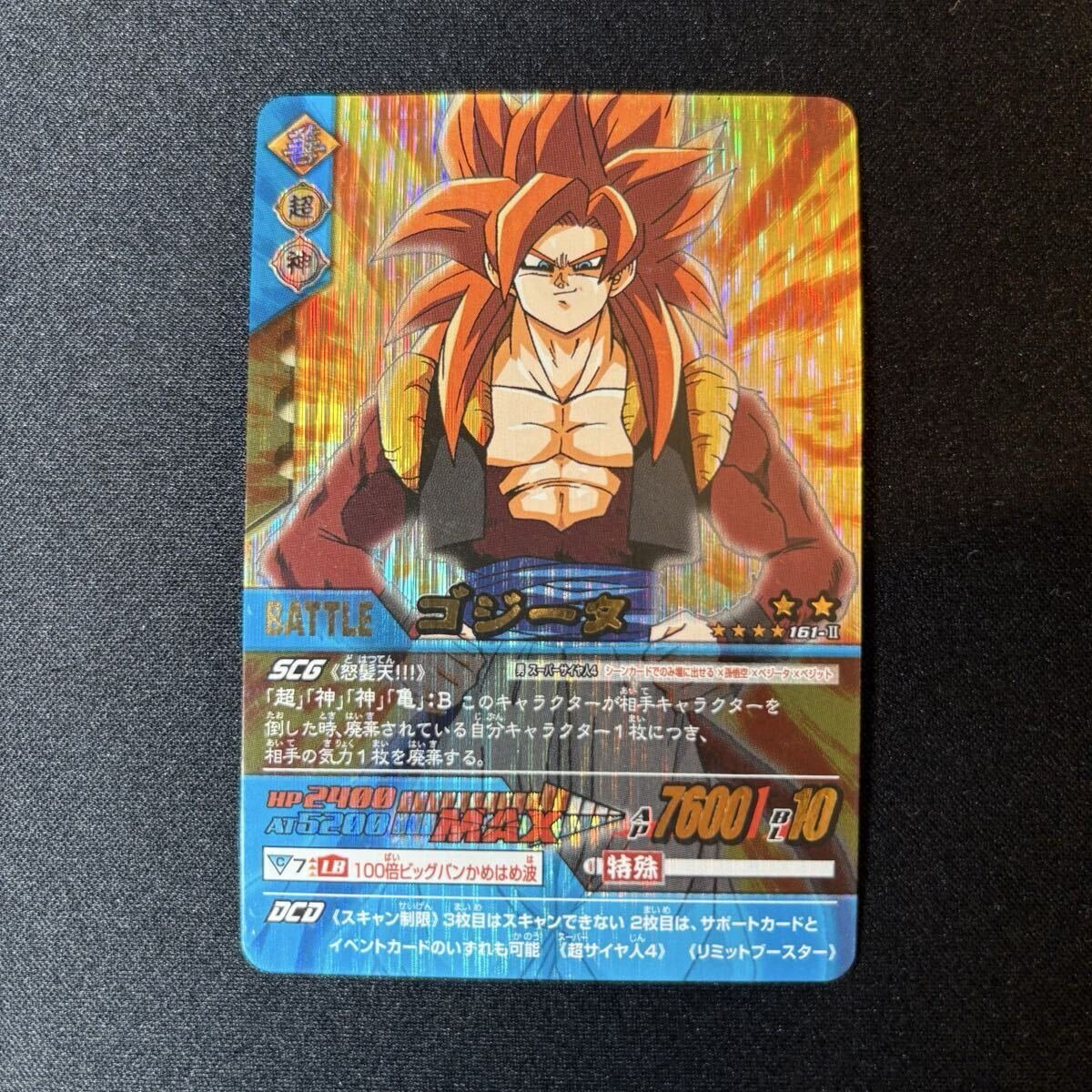 Yahoo!オークション -「ゴジータ4カード」の落札相場・落札価格