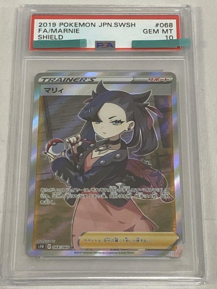 Yahoo!オークション -「マリィ sr psa10」の落札相場・落札価格