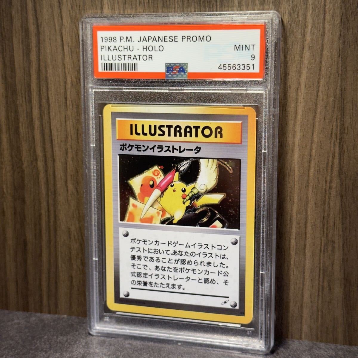 Yahoo!オークション -「psa9 ポケカ」の落札相場・落札価格