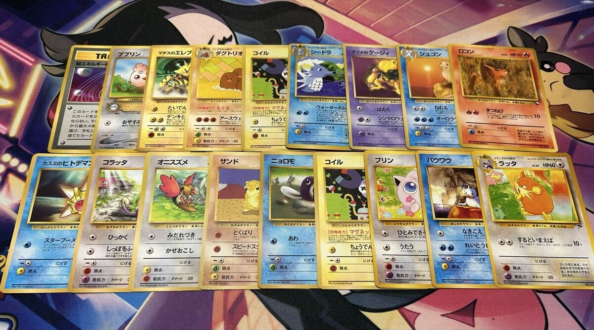 2026年最新】Yahoo!オークション -ポケモンカード 旧裏面 コロコロの