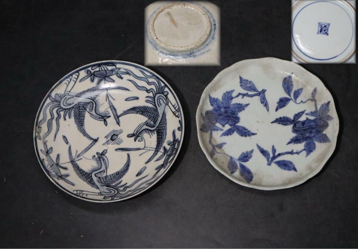 2026年最新】Yahoo!オークション -呉須 皿の中古品・新品・未使用品一覧