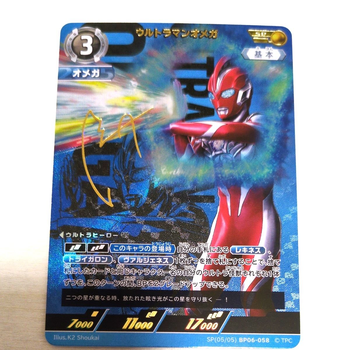 ウルトラマンカードゲーム ご唱和ください 我の名を プロモ 4枚