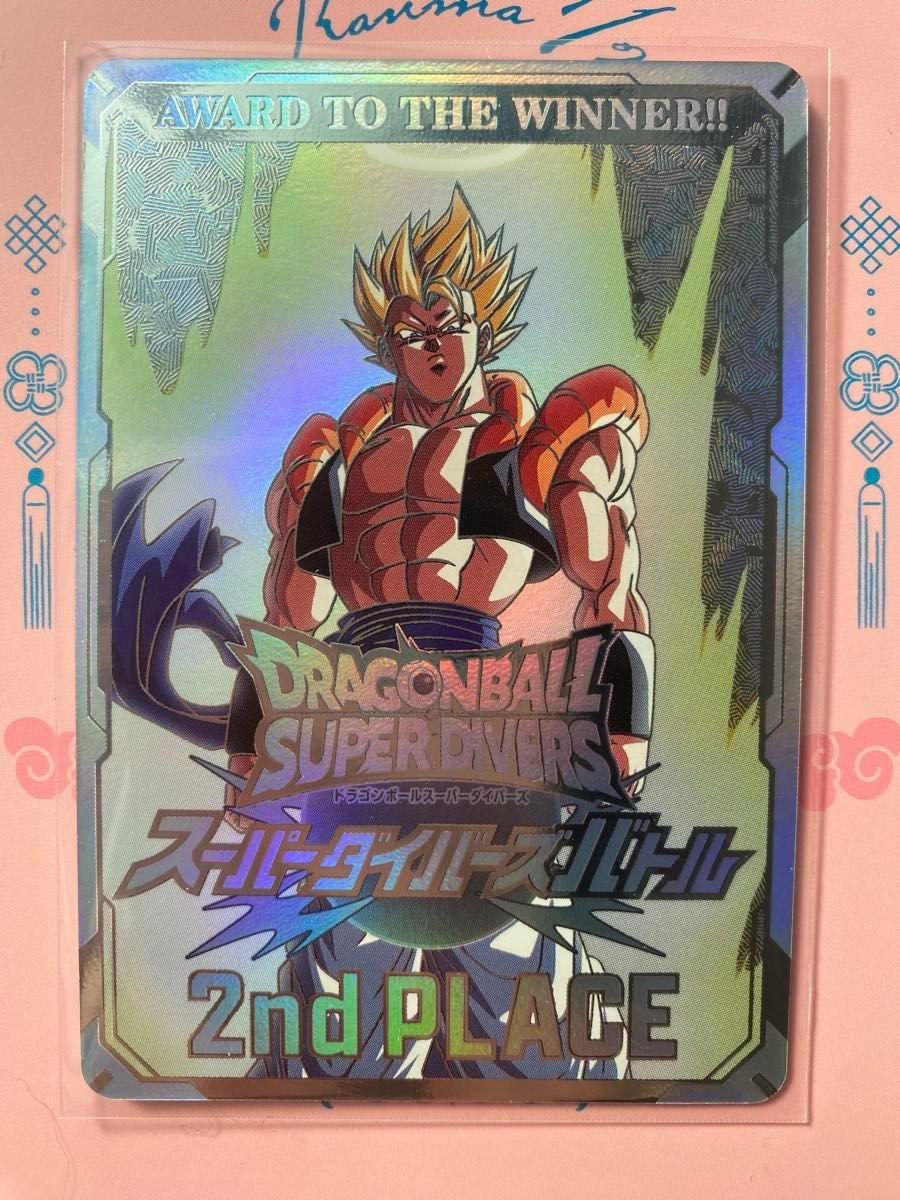 即日発送 激レア】ドラゴンボール スーパーダイバーズ 大会 限定品 準