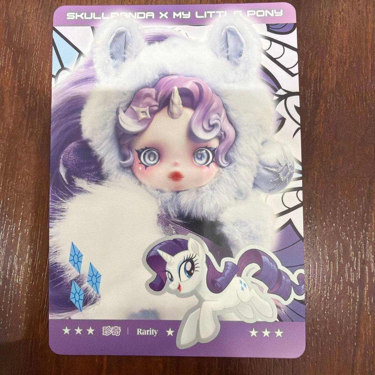 スカルパンダ マイリトルポニー Rarity 7｜Yahoo!フリマ（旧PayPayフリマ）