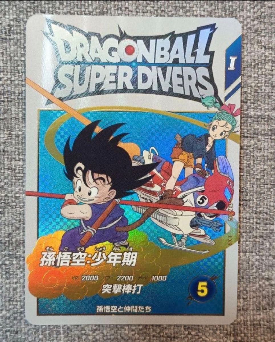 ドラゴンボールスーパーダイバーズ EX2-009 孫悟空 少年期EXR パラレル