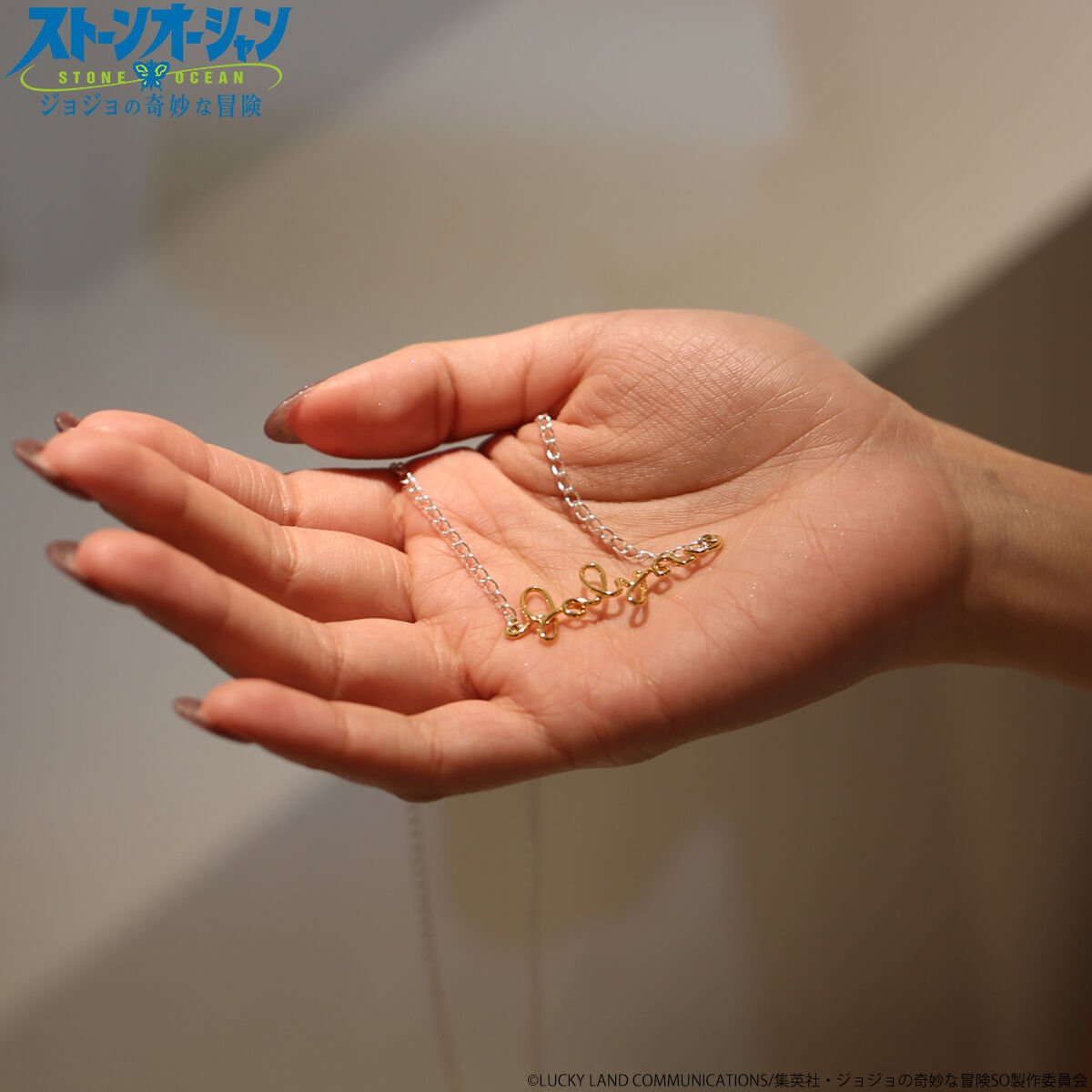 JAM HOME MADEコラボ】ジョジョの奇妙な冒険 ストーンオーシャン S・F