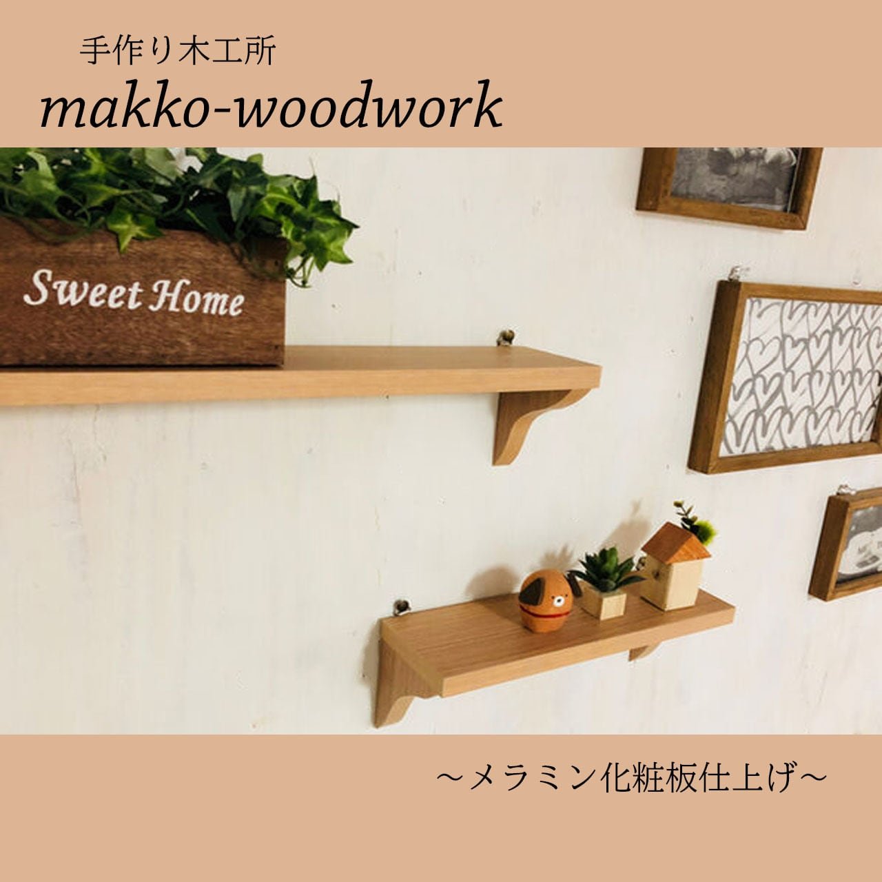 ウォールラック 木目ブラウン/ウォールシェルフ/壁掛け/壁面収納