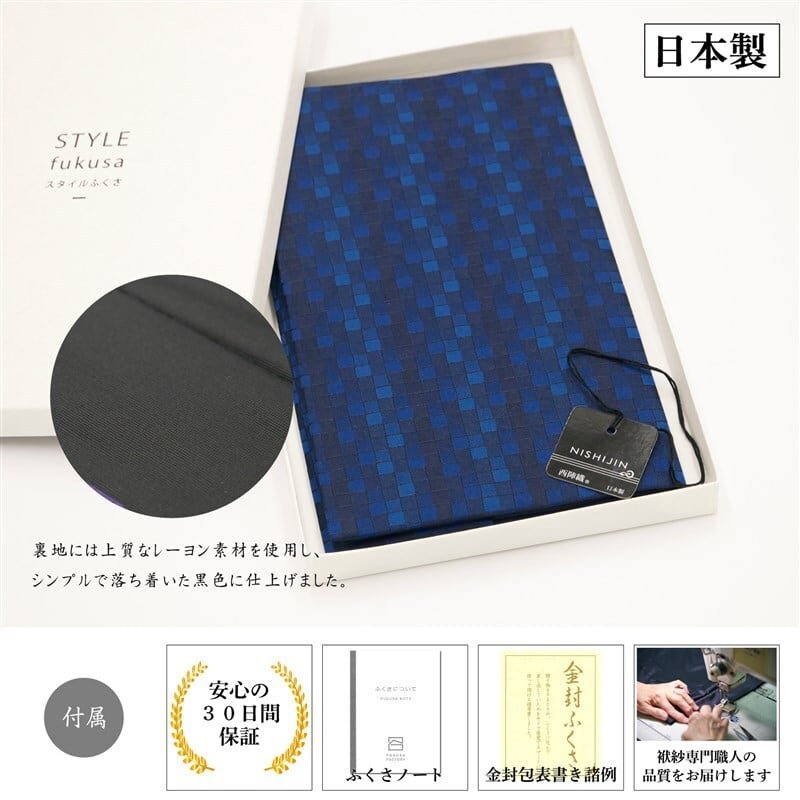 西陣織 袱紗 ハードタイプ 慶弔両用 格子柄 おしゃれ メンズ 日本製