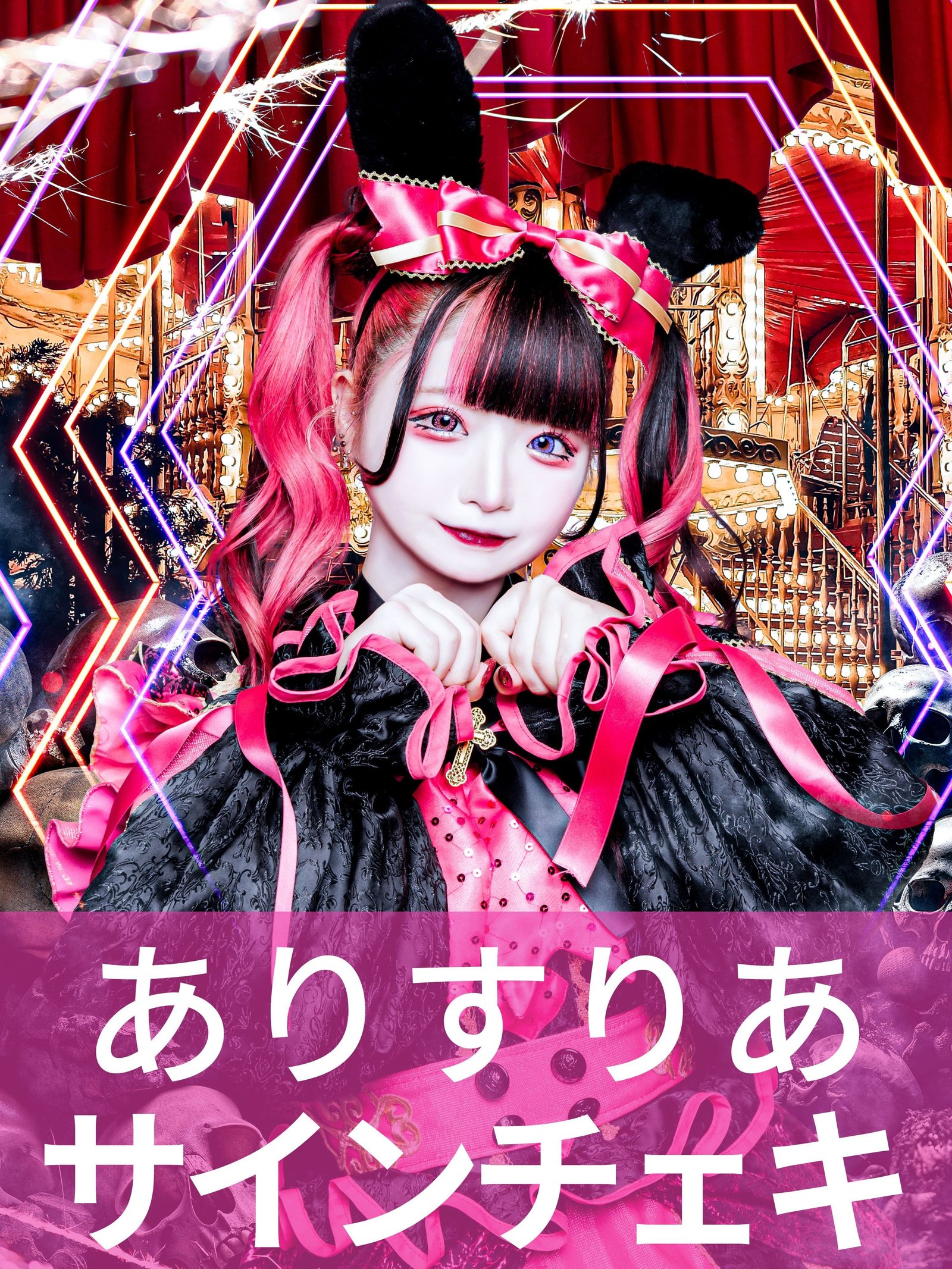 蛇喰ホムラ】正月着物♦︎デコチェキ | MAD'S iNK公式オンラインストア