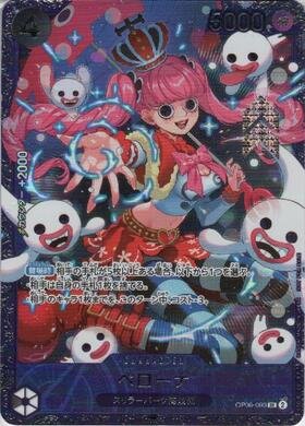 ペローナ(OP06-093)[illust.nuisuke] | SR/パラレル | ドラゴンスター