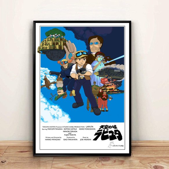 天空の城ラピュタ/宮崎駿/宮崎駿/映画ポスター/室内装飾絵画/ポスター