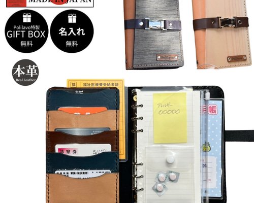 母子手帳ケース 刺繍デザイン 革と木 システム手帳 栃木レザー使用