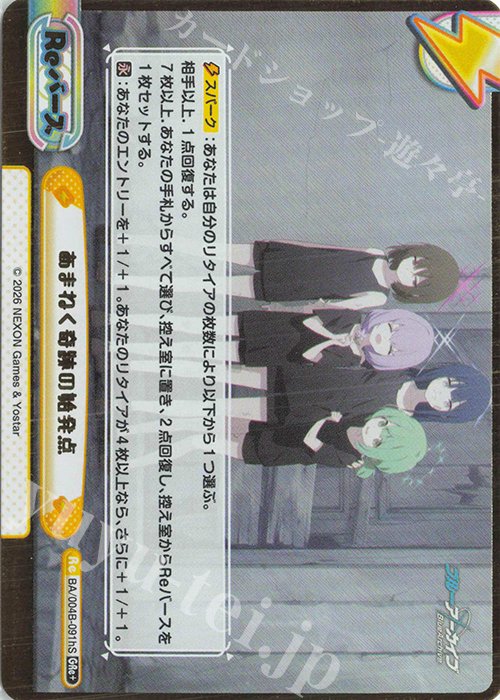 GRe+ あまねく奇跡の始発点（箔押し入り） 販売 | ブルーアーカイブ