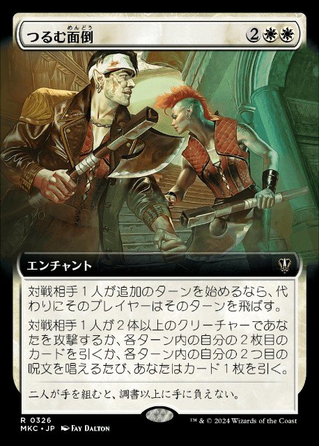 火の怒りのタイタン、フレージについて考える - ロダーシャの考察