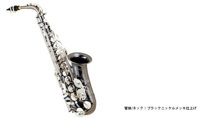 軽快な吹奏感を実現！限定発売！Festiアルトサックス「TiaraA ブラック