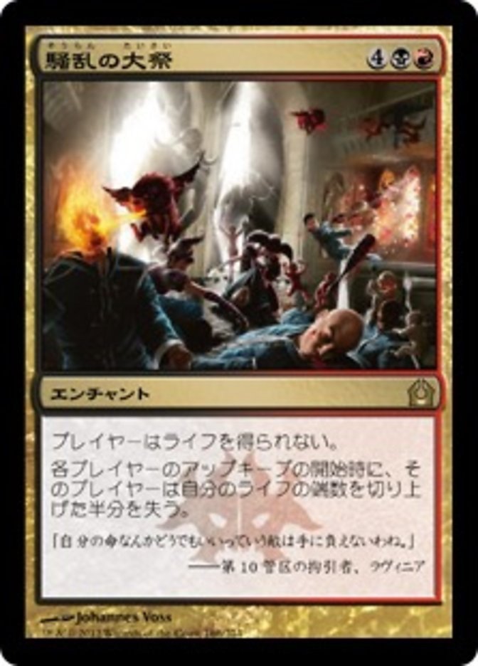 EDH］殺戮の神、モーギス | KUMA's NOTE