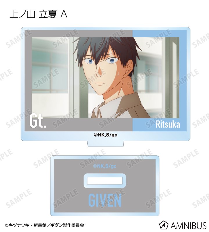 映画 ギヴン 柊mix - トレーディング場面写アクリルスタンド | AMNIBUS