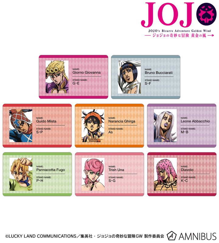 ジョジョの奇妙な冒険 黄金の風 - トレーディングプラスチックカード