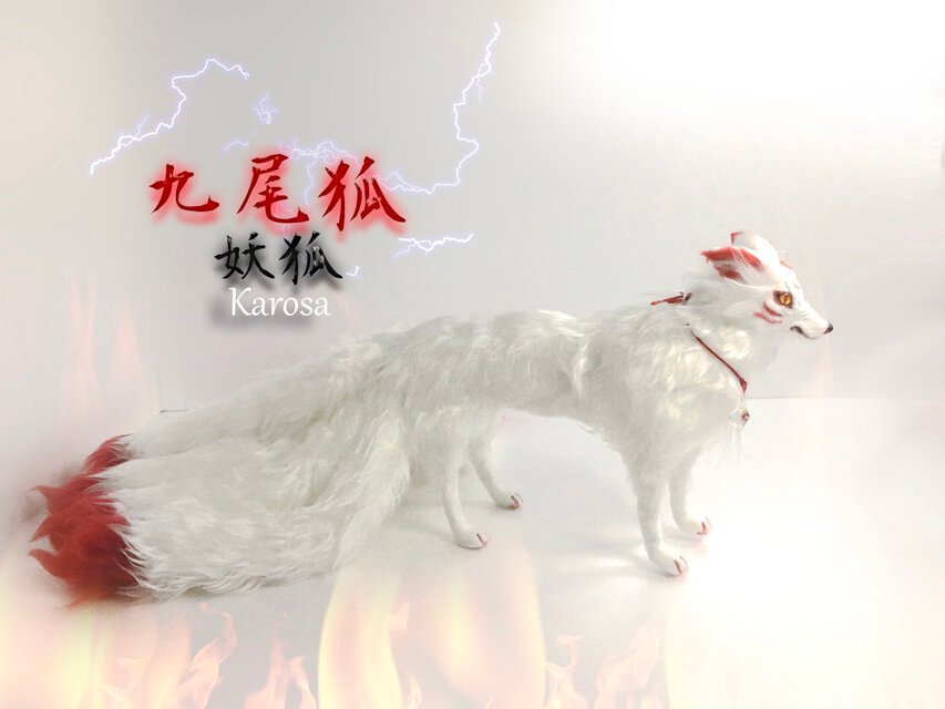 九尾の狐 妖狐 白狐 fox 羊毛フェルト アートドール K7さま | iichi