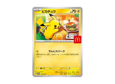 独自】人気のピカチュウPSA10は今、いくらで動く？スニダン取引