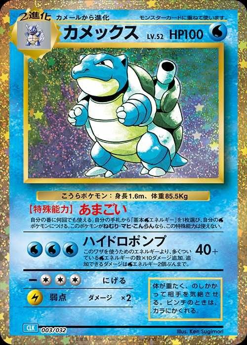 ポケカ】「ポケモンカードゲーム Classic」(ポケカクラシック)の収録