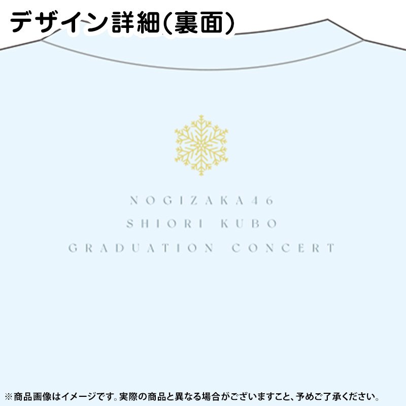 乃木坂46 OFFICIAL WEB SHOP | 乃木坂46 グッズ通販サイト
