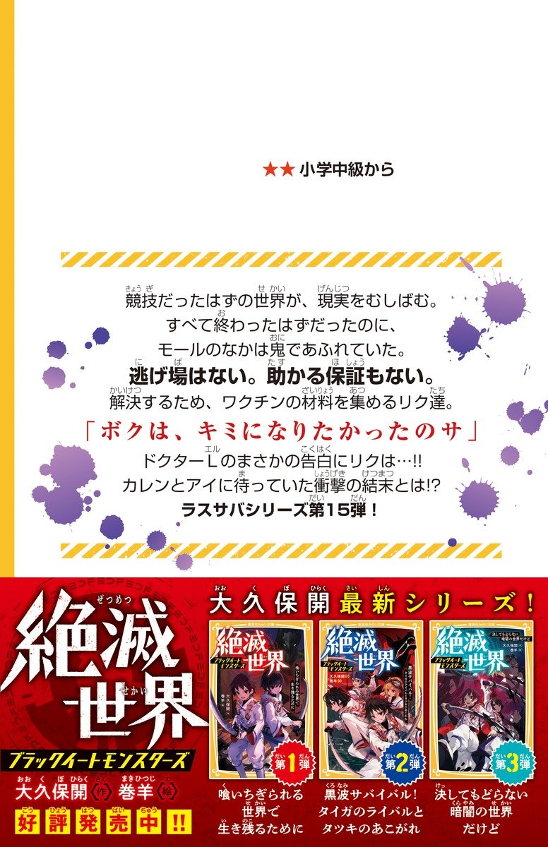 生き残りゲーム ラストサバイバル 最後まで生き残れ!サバイバルゾンビ