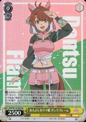 BT】 劇場版『ウマ娘 プリティーダービー 新時代の扉』 商品検索