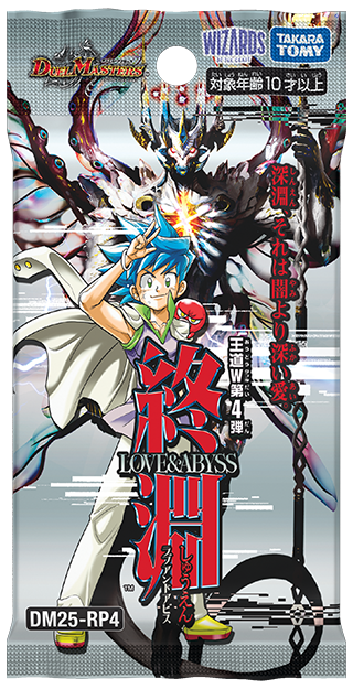 剣轟の団長 ドギラゴン王道(DM25RP4 DM1/DM1) | デュエル・マスターズ