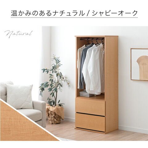 dショッピング |引き出し付き ワードローブ 幅60 高さ152 国産 完成品