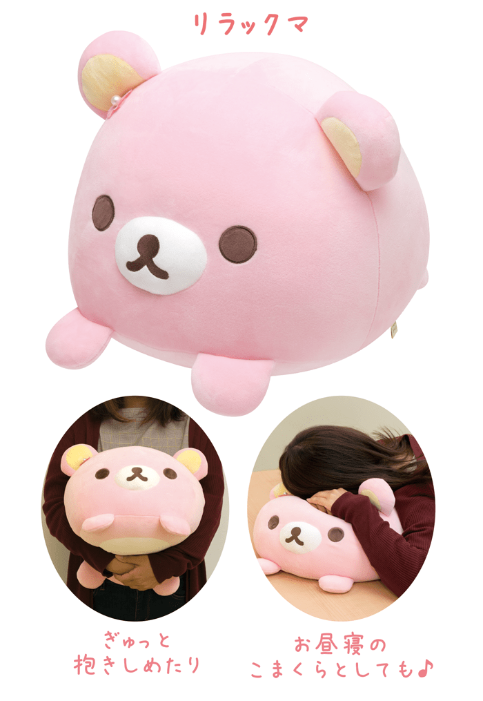 かわいいピンクのぬいぐるみ！リラックマストア「桜色のもーちもち