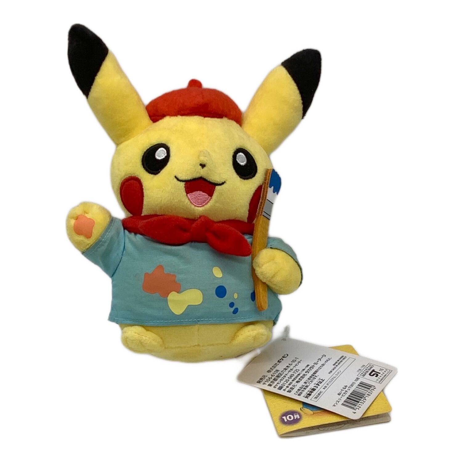 ポケモン ヌイグルミ マンスリーピカチュウ 2015 10月｜トレファクONLINE