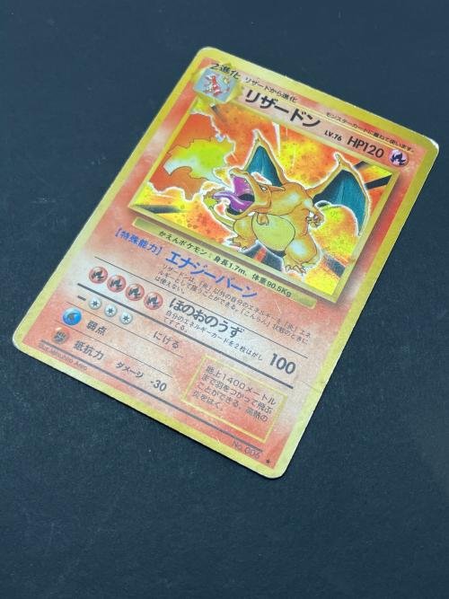ポケモンカード リザードン No.006 ☆ 旧裏面｜トレファクONLINE