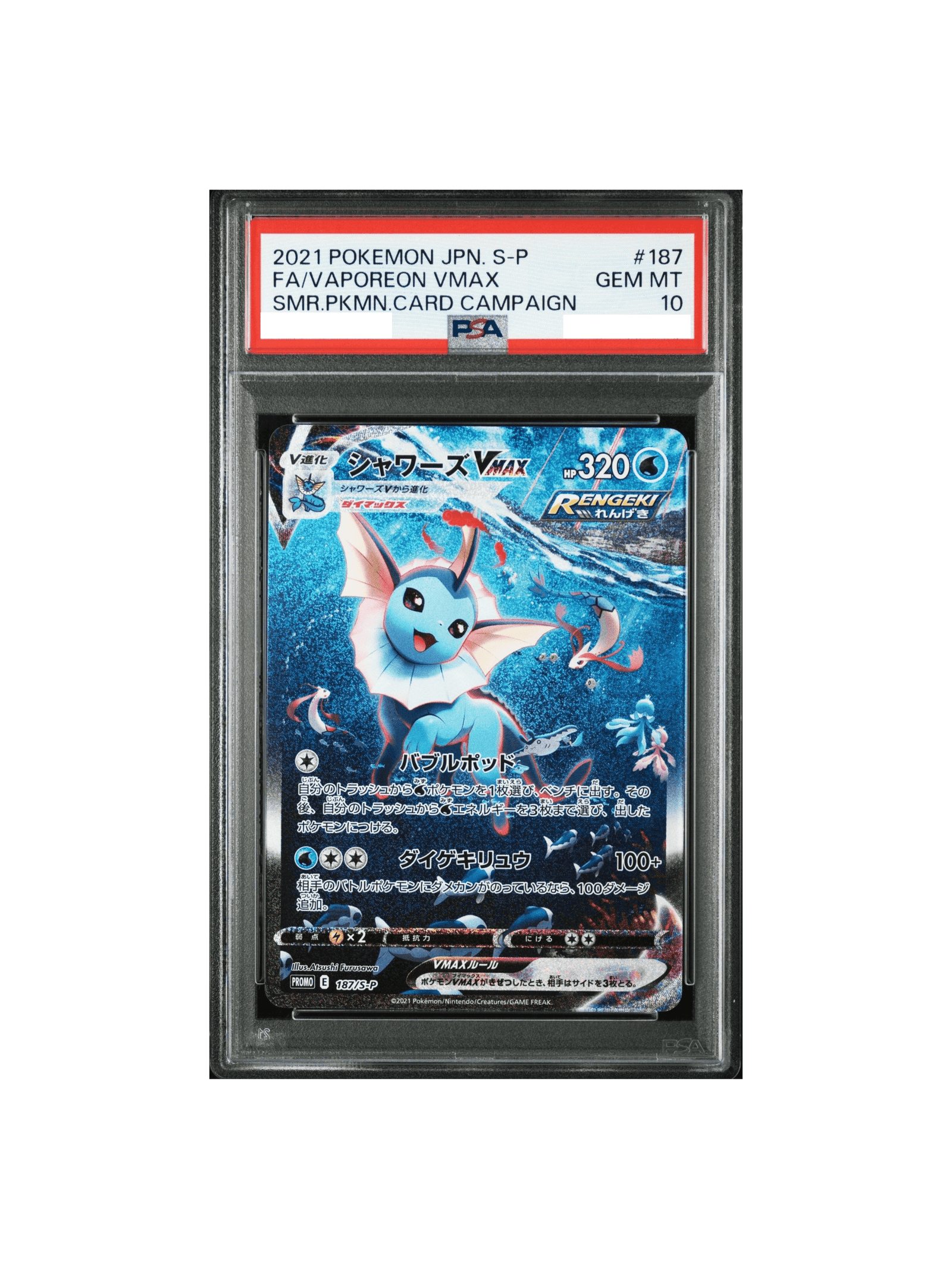 PSA10 グレイシア VSTAR SAR s12a 217-172 - PSA10